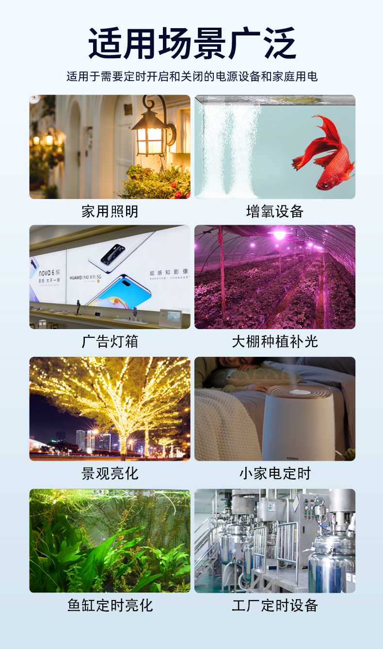 藍牙時控開關詳情頁-0812_03.jpg