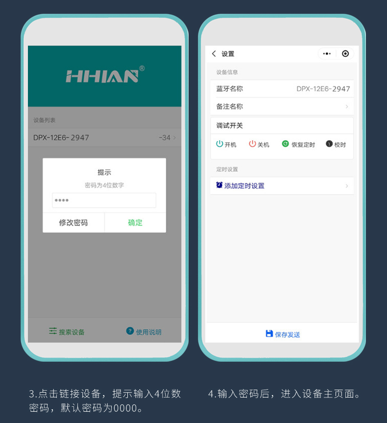 藍牙時控開關詳情頁-0812_13.jpg