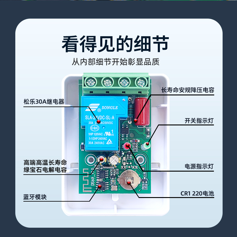 藍牙時控開關詳情頁-0812_08.jpg