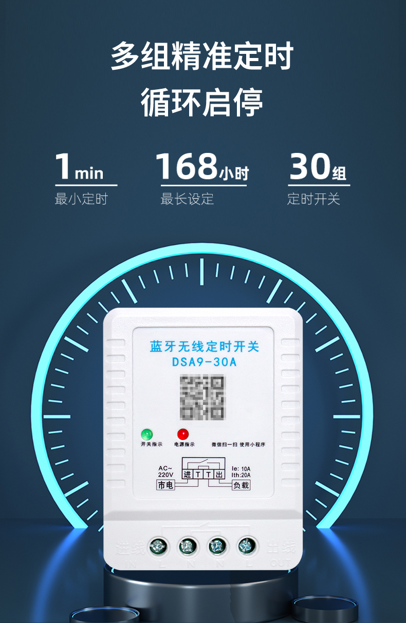 藍牙時控開關詳情頁-0812_06.jpg