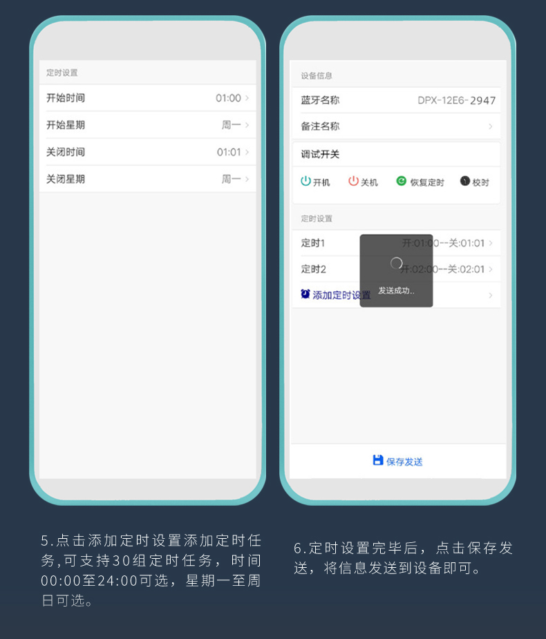藍牙時控開關詳情頁-0812_14.jpg
